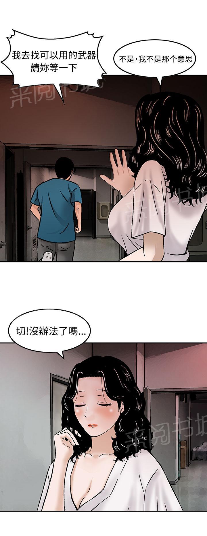 《丧尸避难所》漫画最新章节第16话 请带我离开这里免费下拉式在线观看章节第【5】张图片