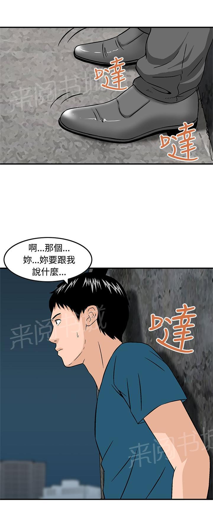 《丧尸避难所》漫画最新章节第17话 合作免费下拉式在线观看章节第【17】张图片