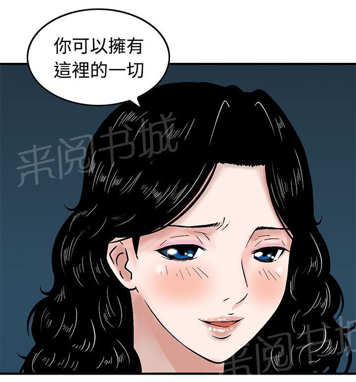 《丧尸避难所》漫画最新章节第17话 合作免费下拉式在线观看章节第【15】张图片