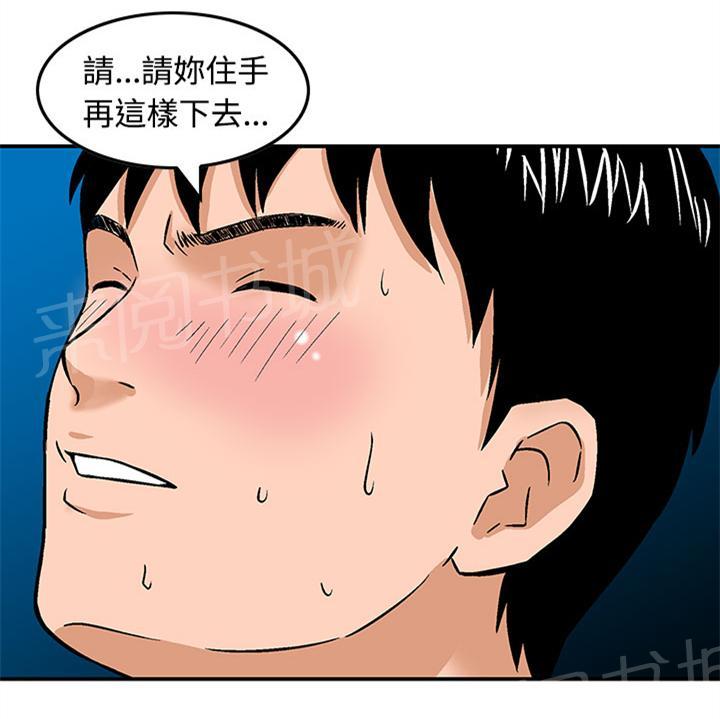 《丧尸避难所》漫画最新章节第17话 合作免费下拉式在线观看章节第【14】张图片