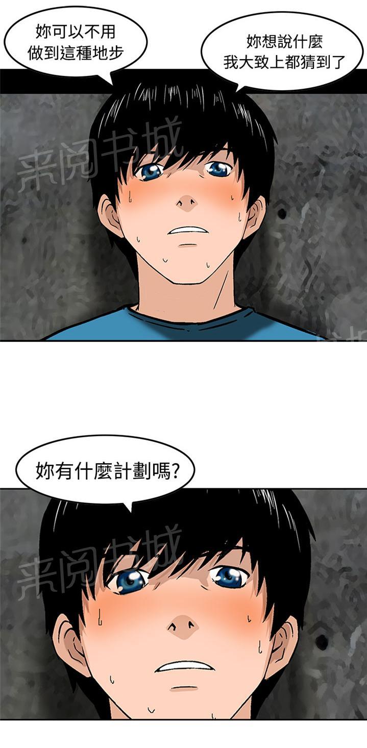 《丧尸避难所》漫画最新章节第17话 合作免费下拉式在线观看章节第【13】张图片