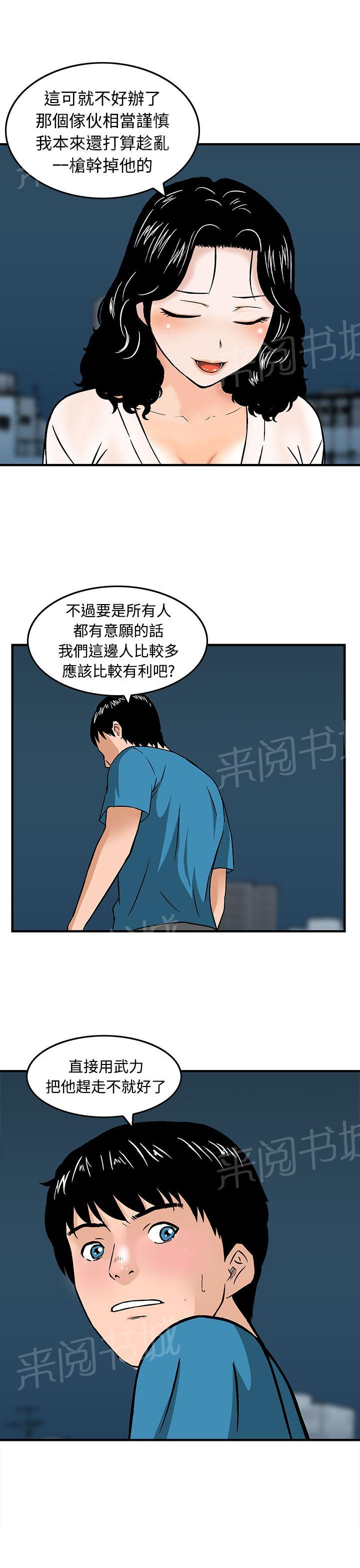 《丧尸避难所》漫画最新章节第17话 合作免费下拉式在线观看章节第【7】张图片