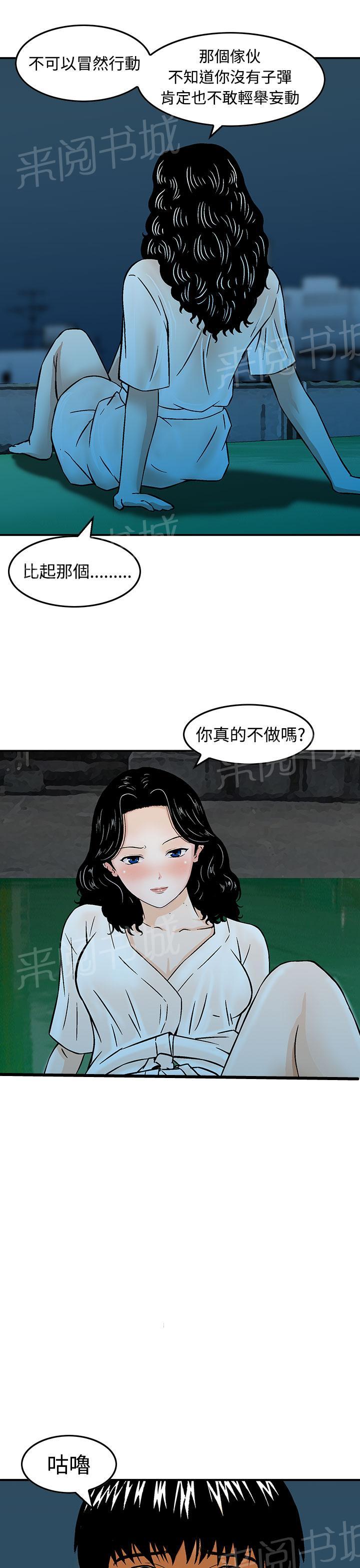 《丧尸避难所》漫画最新章节第17话 合作免费下拉式在线观看章节第【6】张图片