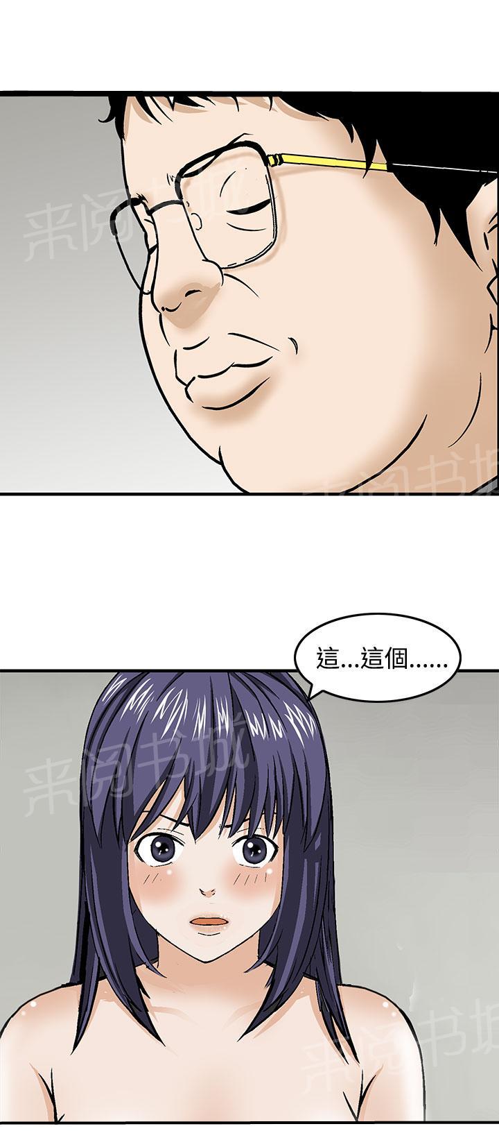 《丧尸避难所》漫画最新章节第17话 合作免费下拉式在线观看章节第【2】张图片