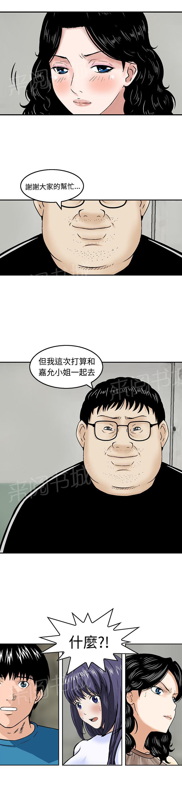 《丧尸避难所》漫画最新章节第18话 决战前的准备免费下拉式在线观看章节第【14】张图片