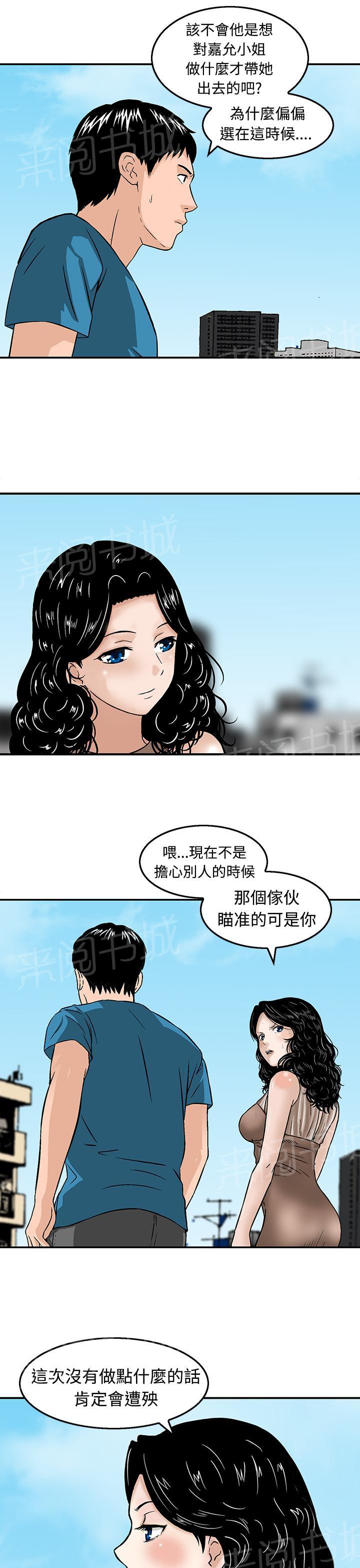 《丧尸避难所》漫画最新章节第18话 决战前的准备免费下拉式在线观看章节第【8】张图片