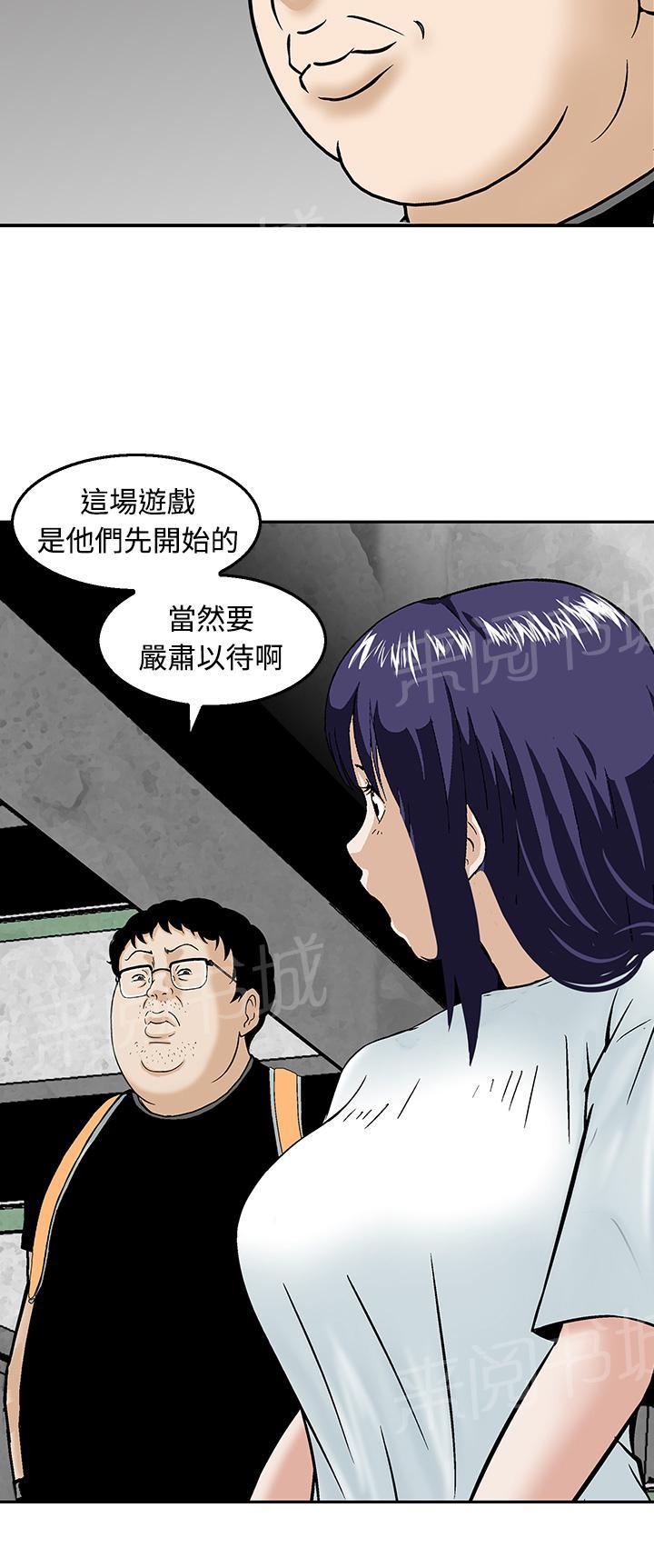 《丧尸避难所》漫画最新章节第18话 决战前的准备免费下拉式在线观看章节第【1】张图片