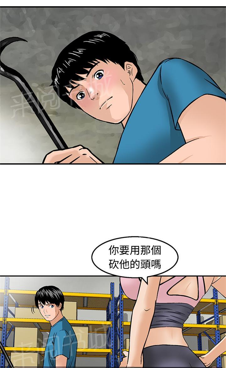 《丧尸避难所》漫画最新章节第19话 站在那一边免费下拉式在线观看章节第【12】张图片