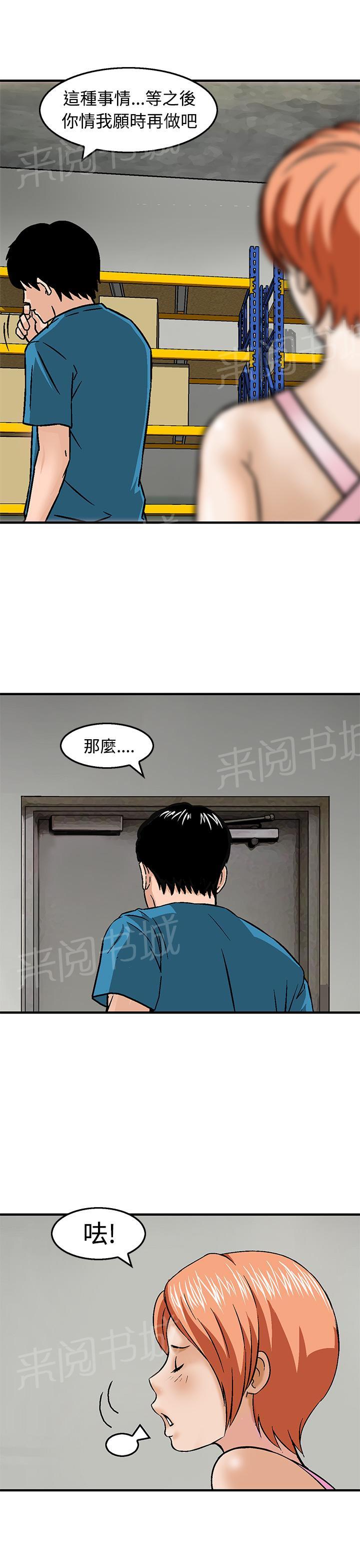 《丧尸避难所》漫画最新章节第19话 站在那一边免费下拉式在线观看章节第【8】张图片