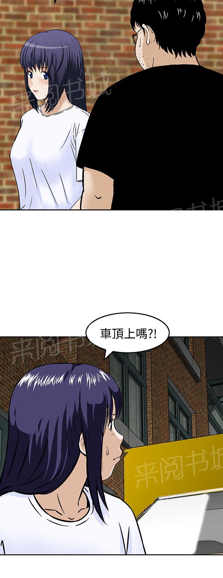 《丧尸避难所》漫画最新章节第19话 站在那一边免费下拉式在线观看章节第【6】张图片