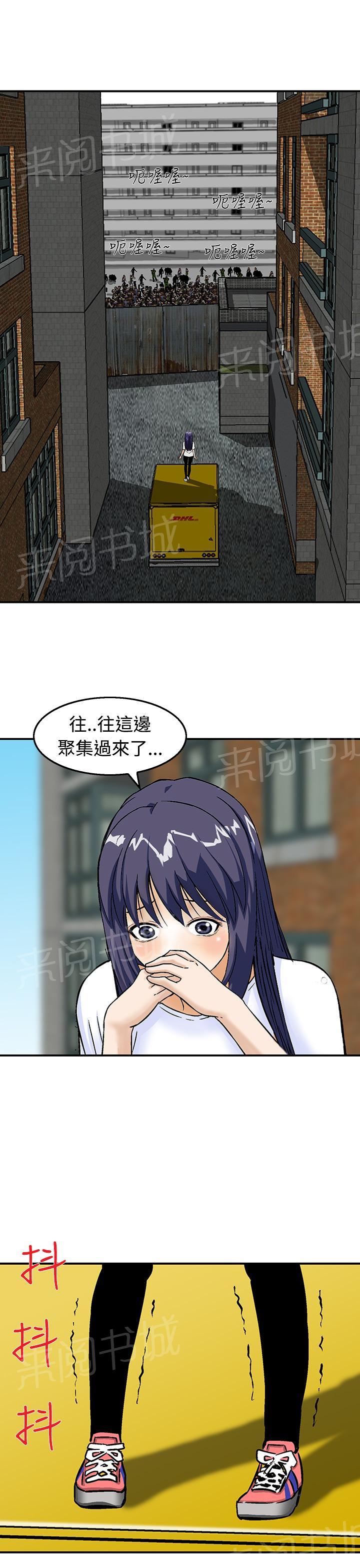 《丧尸避难所》漫画最新章节第19话 站在那一边免费下拉式在线观看章节第【1】张图片