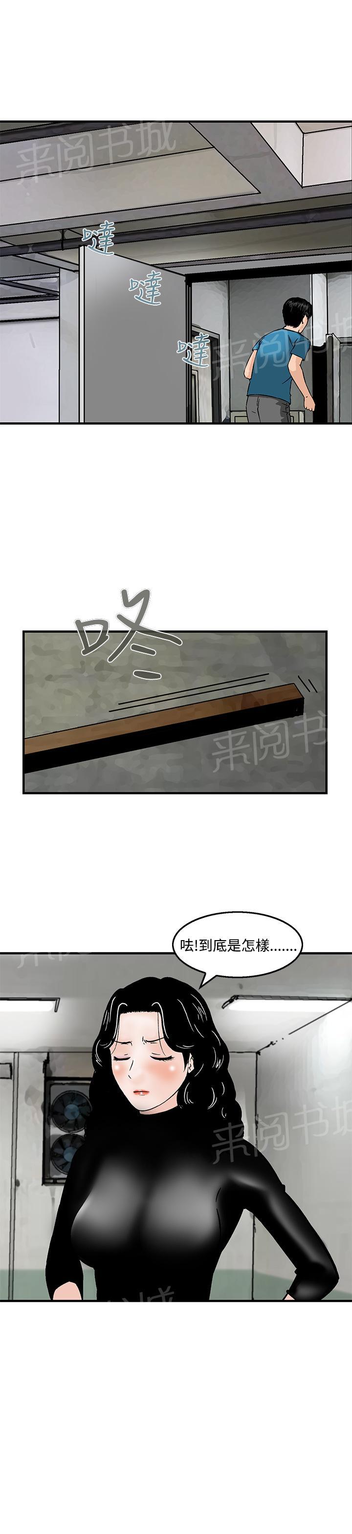 《丧尸避难所》漫画最新章节第20话 你在打什么主意免费下拉式在线观看章节第【13】张图片