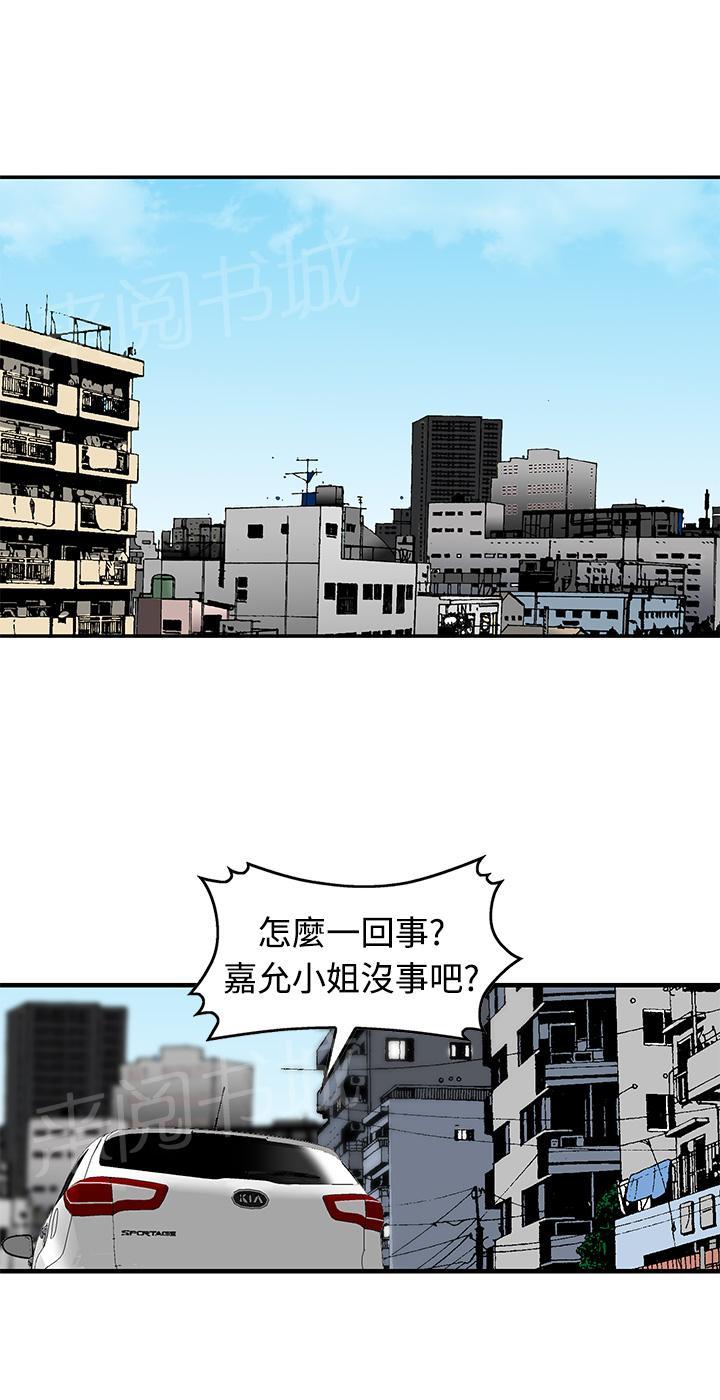 《丧尸避难所》漫画最新章节第20话 你在打什么主意免费下拉式在线观看章节第【12】张图片