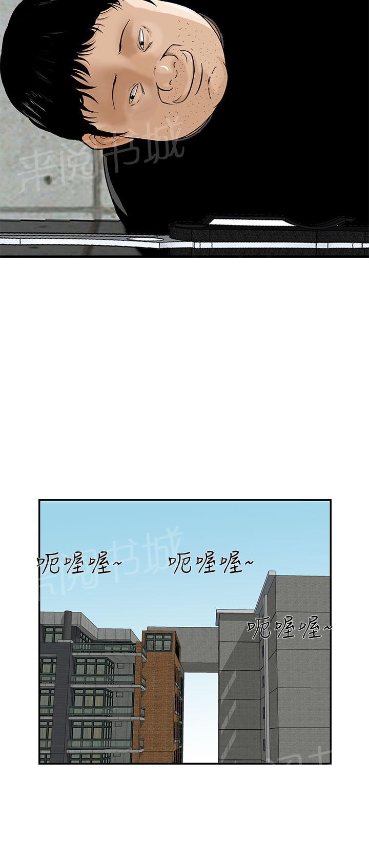 《丧尸避难所》漫画最新章节第21话 逆转免费下拉式在线观看章节第【4】张图片