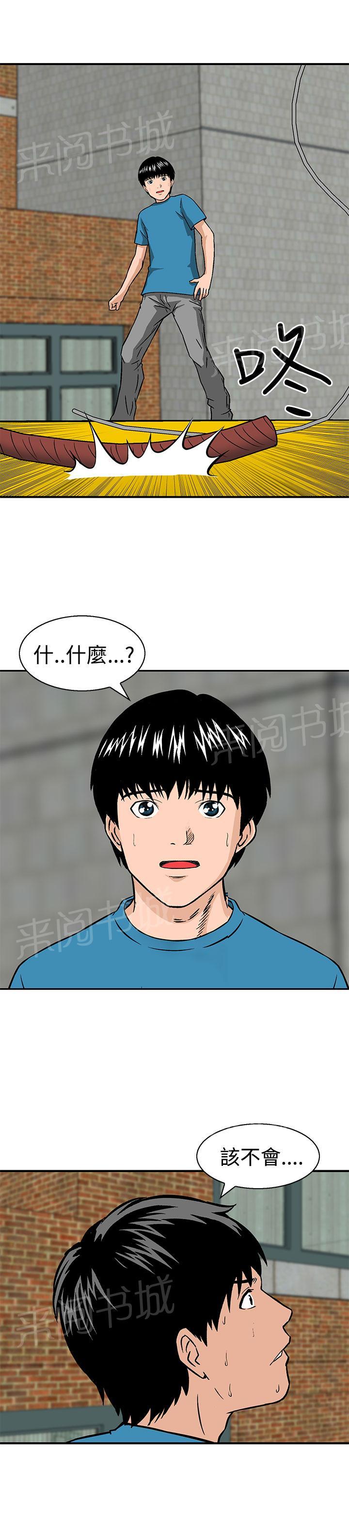 《丧尸避难所》漫画最新章节第22话 最后一颗子弹免费下拉式在线观看章节第【18】张图片