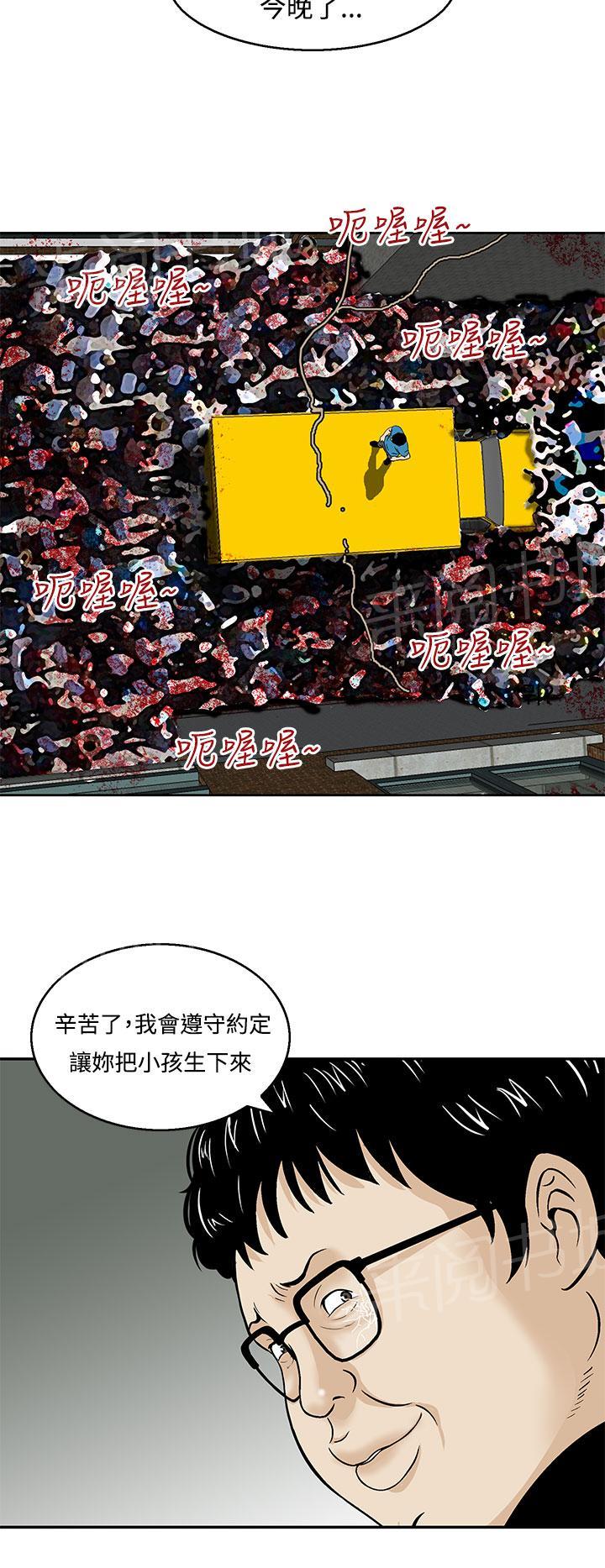 《丧尸避难所》漫画最新章节第22话 最后一颗子弹免费下拉式在线观看章节第【13】张图片