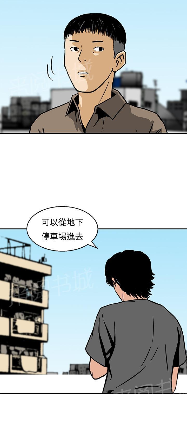 《丧尸避难所》漫画最新章节第22话 最后一颗子弹免费下拉式在线观看章节第【2】张图片