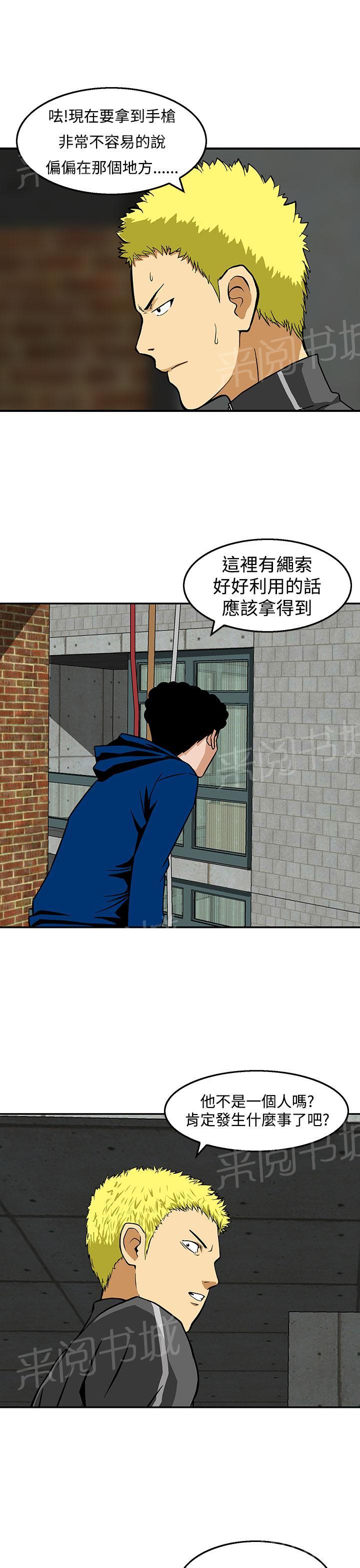 《丧尸避难所》漫画最新章节第23话 新的小队免费下拉式在线观看章节第【17】张图片