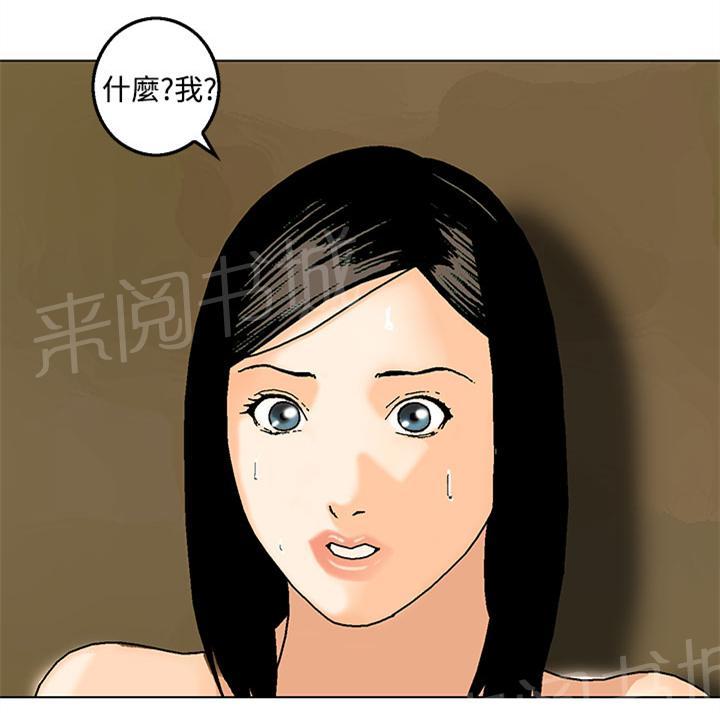 《丧尸避难所》漫画最新章节第23话 新的小队免费下拉式在线观看章节第【5】张图片