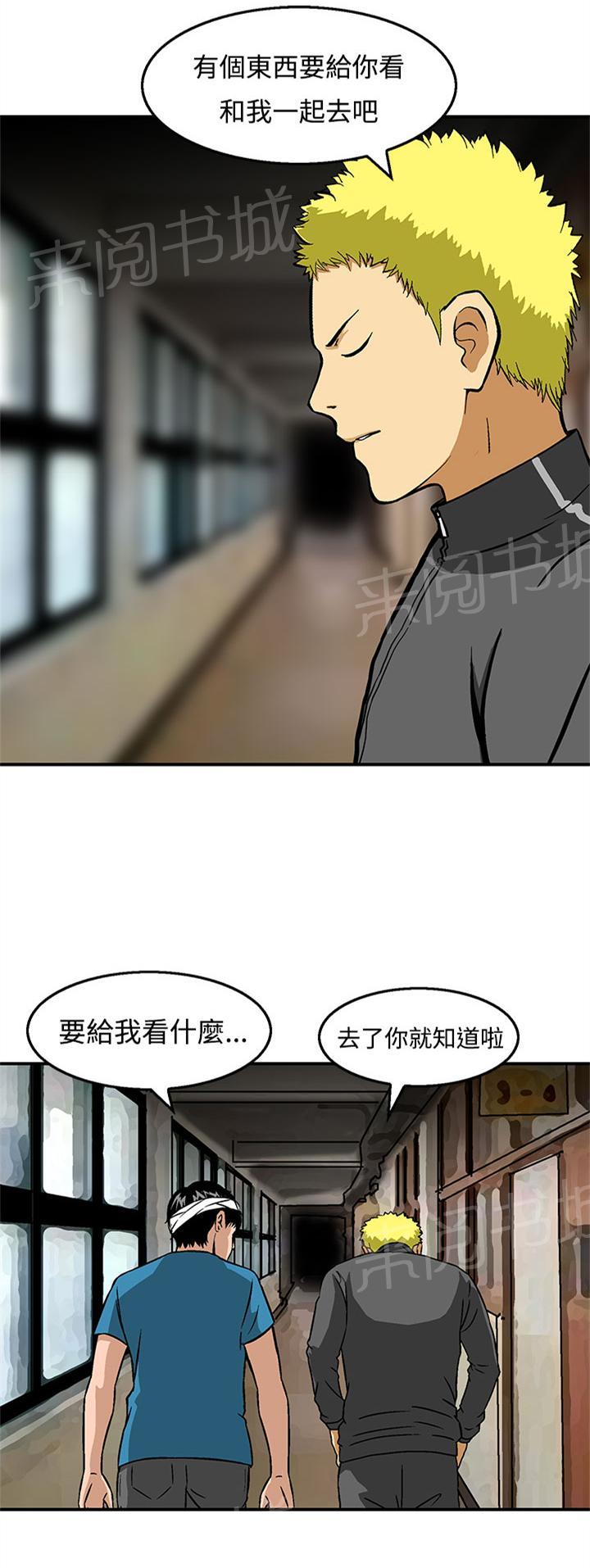 《丧尸避难所》漫画最新章节第23话 新的小队免费下拉式在线观看章节第【1】张图片