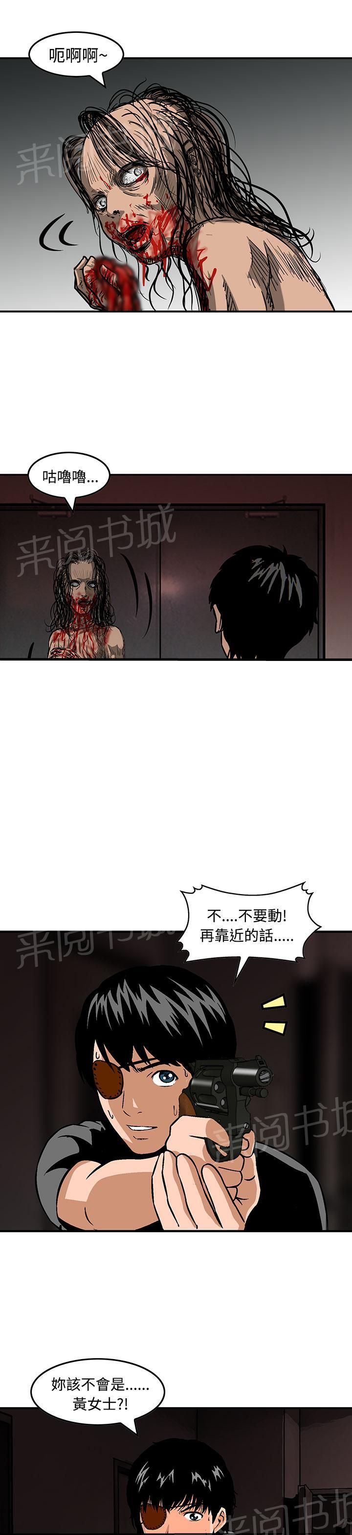 《丧尸避难所》漫画最新章节第25话 正面交锋免费下拉式在线观看章节第【5】张图片