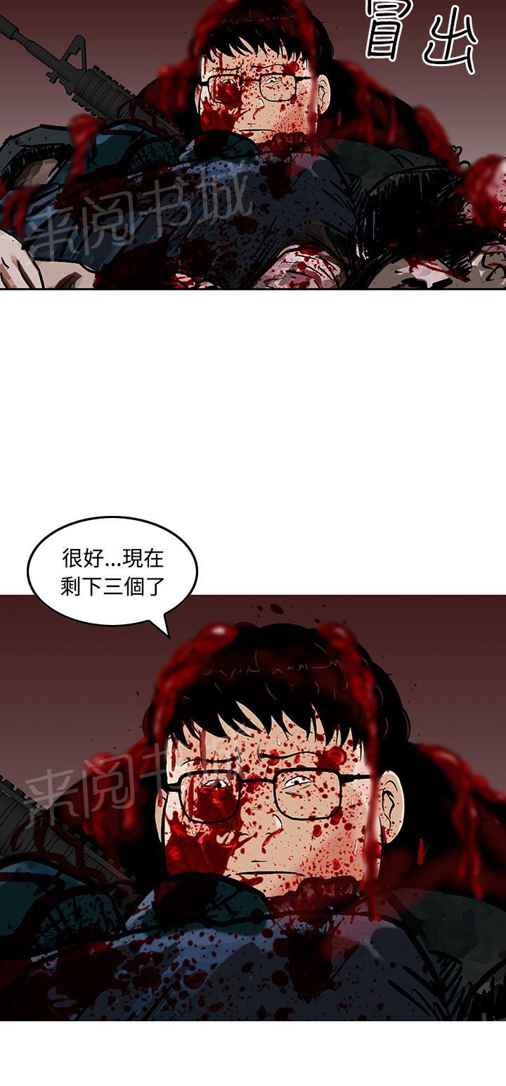 《丧尸避难所》漫画最新章节第25话 正面交锋免费下拉式在线观看章节第【1】张图片