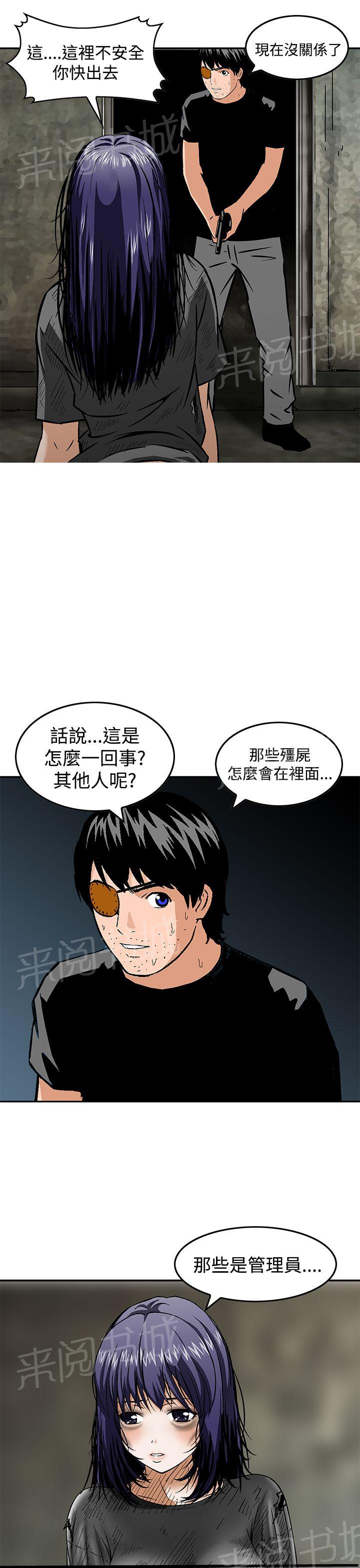 《丧尸避难所》漫画最新章节第26话 无一存活（完结）免费下拉式在线观看章节第【19】张图片