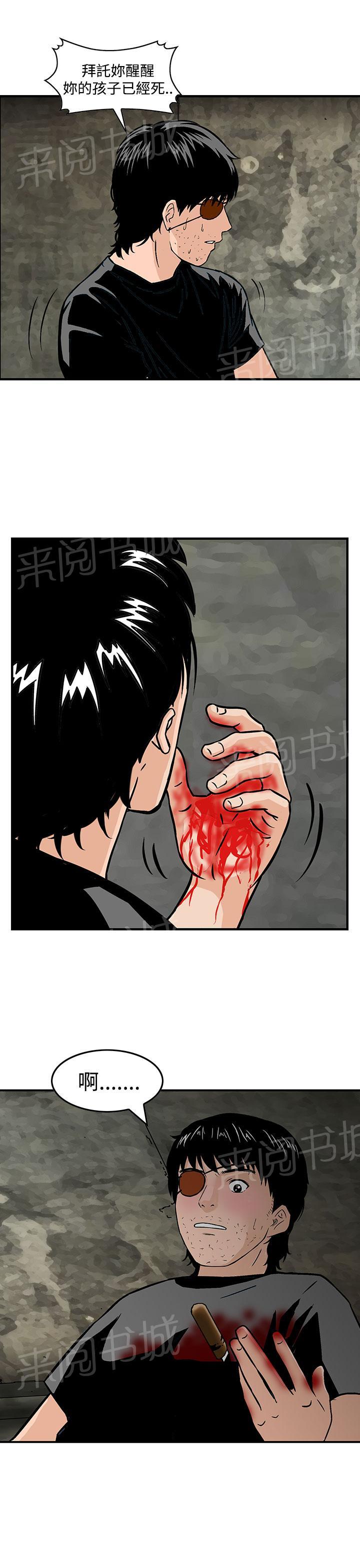 《丧尸避难所》漫画最新章节第26话 无一存活（完结）免费下拉式在线观看章节第【11】张图片