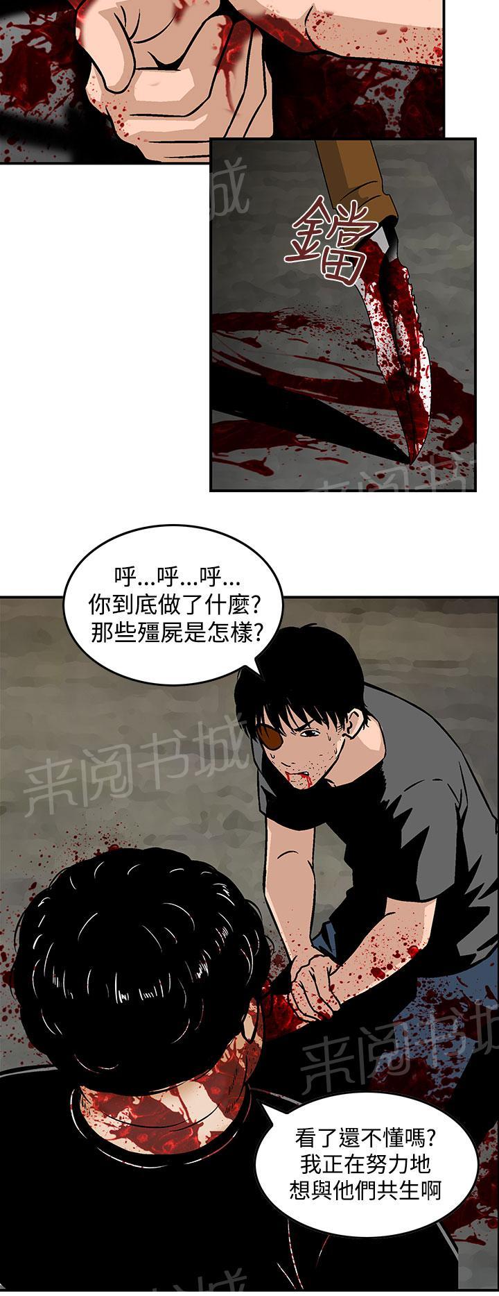 《丧尸避难所》漫画最新章节第26话 无一存活（完结）免费下拉式在线观看章节第【8】张图片