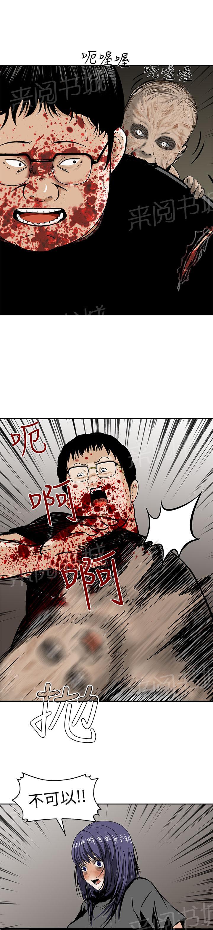 《丧尸避难所》漫画最新章节第26话 无一存活（完结）免费下拉式在线观看章节第【5】张图片