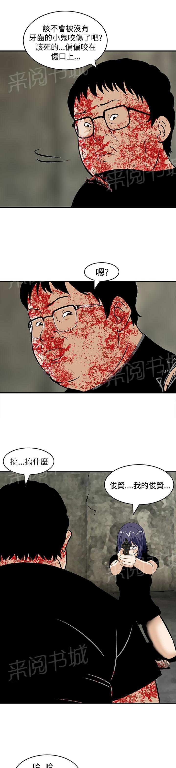 《丧尸避难所》漫画最新章节第26话 无一存活（完结）免费下拉式在线观看章节第【4】张图片