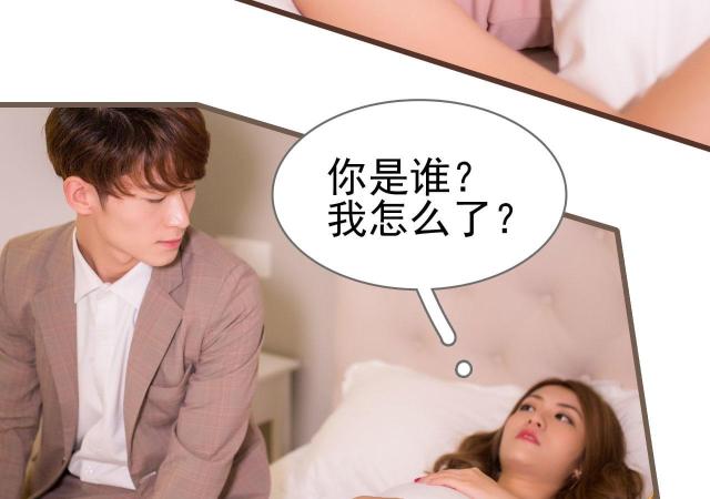 《冷少的贴心催眠师》漫画最新章节第4话免费下拉式在线观看章节第【33】张图片