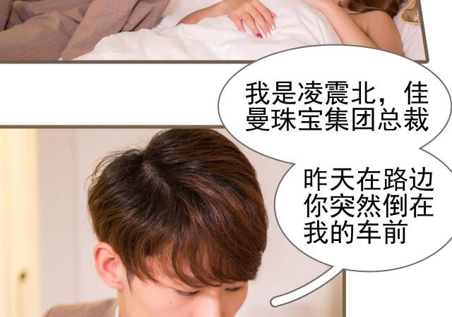 《冷少的贴心催眠师》漫画最新章节第4话免费下拉式在线观看章节第【32】张图片