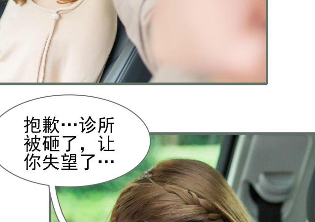 《冷少的贴心催眠师》漫画最新章节第6话免费下拉式在线观看章节第【21】张图片