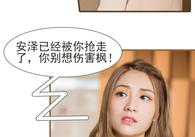 《冷少的贴心催眠师》漫画最新章节第9话免费下拉式在线观看章节第【51】张图片