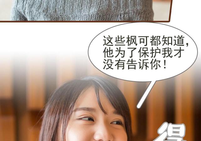 《冷少的贴心催眠师》漫画最新章节第9话免费下拉式在线观看章节第【42】张图片