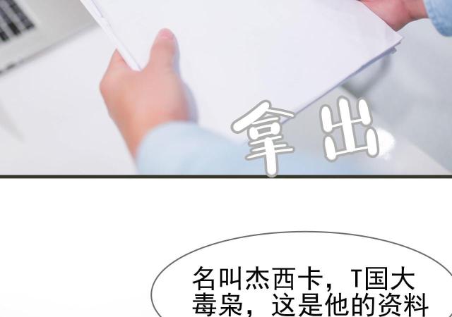 《冷少的贴心催眠师》漫画最新章节第11话免费下拉式在线观看章节第【17】张图片