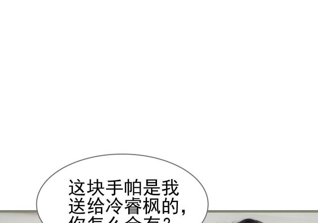 《冷少的贴心催眠师》漫画最新章节第16话免费下拉式在线观看章节第【50】张图片