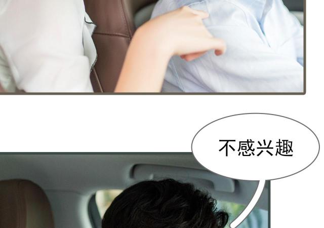 《冷少的贴心催眠师》漫画最新章节第16话免费下拉式在线观看章节第【20】张图片