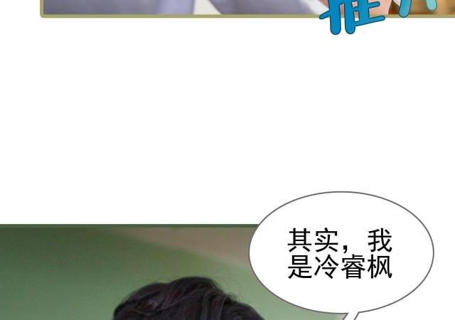 《冷少的贴心催眠师》漫画最新章节第18话免费下拉式在线观看章节第【15】张图片