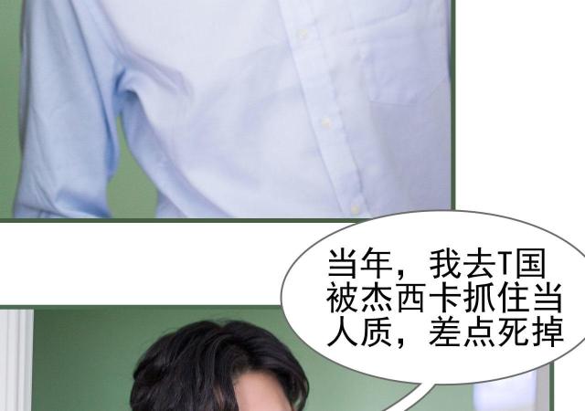 《冷少的贴心催眠师》漫画最新章节第18话免费下拉式在线观看章节第【13】张图片