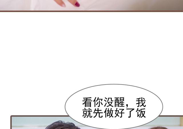 《冷少的贴心催眠师》漫画最新章节第19话免费下拉式在线观看章节第【49】张图片