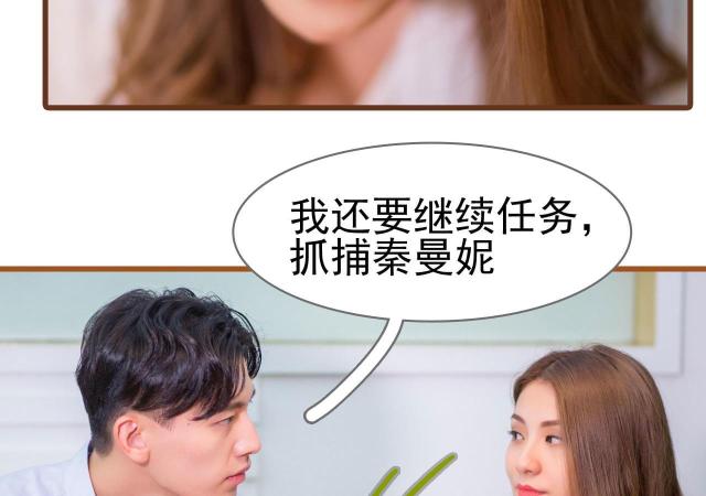 《冷少的贴心催眠师》漫画最新章节第19话免费下拉式在线观看章节第【45】张图片