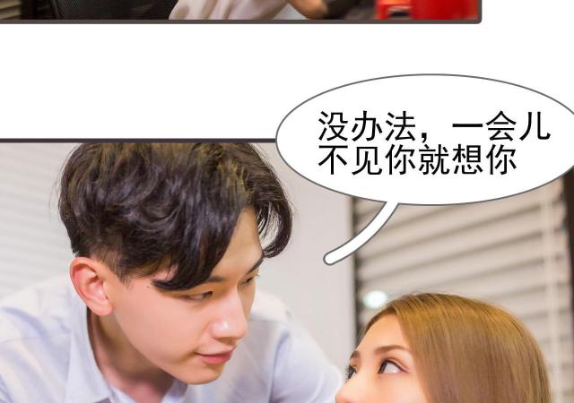 《冷少的贴心催眠师》漫画最新章节第19话免费下拉式在线观看章节第【30】张图片