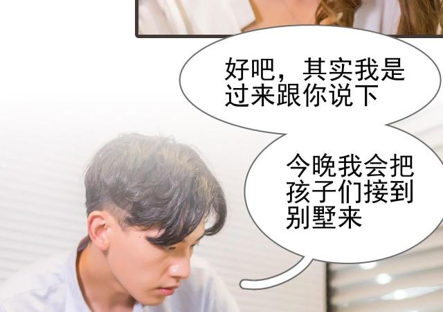 《冷少的贴心催眠师》漫画最新章节第19话免费下拉式在线观看章节第【27】张图片