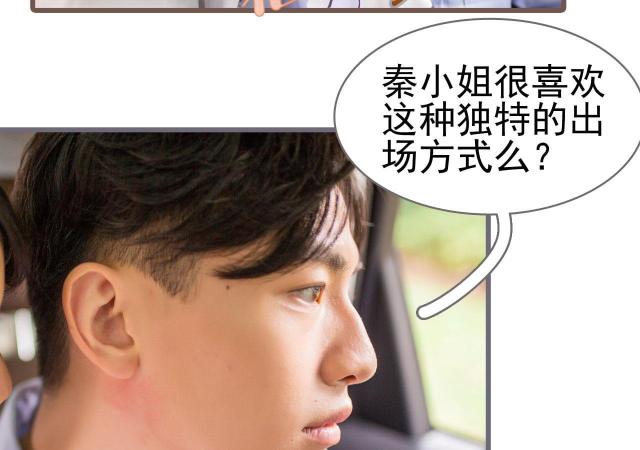 《冷少的贴心催眠师》漫画最新章节第19话免费下拉式在线观看章节第【16】张图片