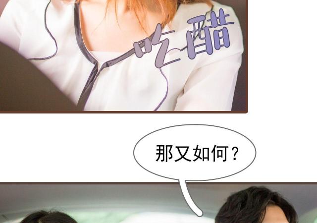 《冷少的贴心催眠师》漫画最新章节第19话免费下拉式在线观看章节第【11】张图片