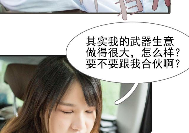 《冷少的贴心催眠师》漫画最新章节第20话免费下拉式在线观看章节第【14】张图片