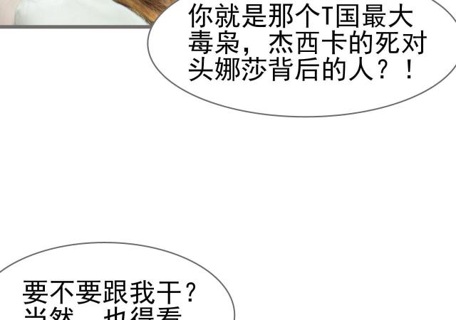 《冷少的贴心催眠师》漫画最新章节第20话免费下拉式在线观看章节第【7】张图片