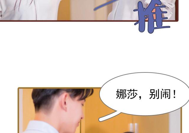 《冷少的贴心催眠师》漫画最新章节第21话免费下拉式在线观看章节第【21】张图片